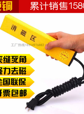 大功率手持消磁器模具退磁器消磁棒五金零件去磁机过磁台式脱磁器