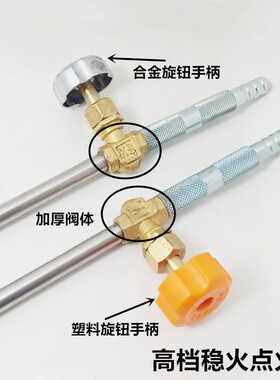 油气灶高档点火棒 炉灶点火棒点火器点火枪 柴油灶点火棒炉灶配件