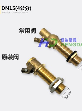 4分开水器浮球阀 蒸饭箱机浮球阀 进水开关 水箱不锈钢球阀配件