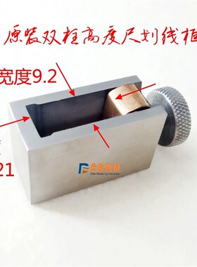 三丰双柱带表 电子数显游标高度尺0-300-600mm划线爪高度尺划线头