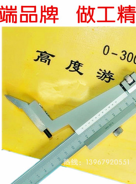 正品上海上量高度划线尺游标画线高度尺测量高度规0-500 0-600mm