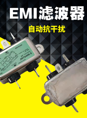 线切割专用滤波器EMT抗干扰6A250V自动抗干扰稳定可靠不易坏