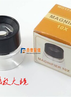 量具卡尺专业维修工具 5倍 10倍放大镜  可用来校准卡尺刻度
