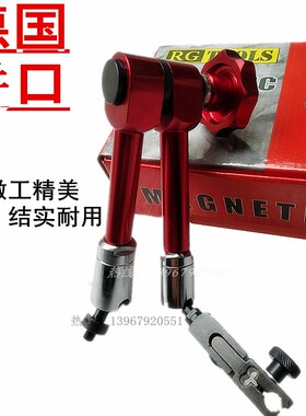 强磁万向机械表座液压油压表杆支架百分表磁座加长表架子配件可调