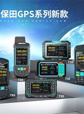 久保田T6S高精度GPS量地测亩仪车载T20手持土地面积测量仪地亩仪