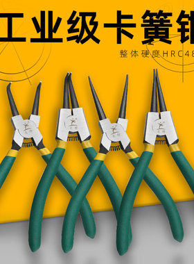 黄卡小挡弹簧内卡钳两用大号型e多功能钳内外卡环钳子卡簧大全圈