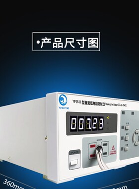永鹏YP2511直流低电阻测试仪 毫欧表 电阻表微欧姆计高精度YP2512