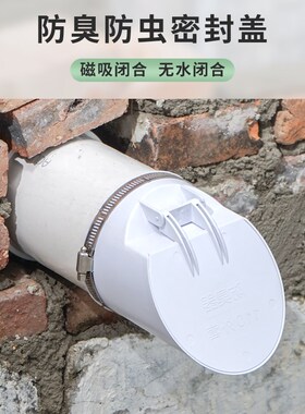 110pvc排水管闭合防臭器横管外套160化粪池排污出水口防返水地漏