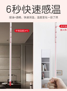 红水温度计工业专用高精度室内玻璃酒精水银实验室家用水温测量计