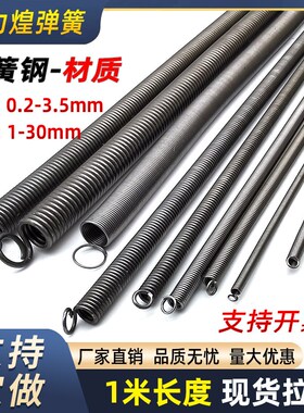1米长度拉簧拉门强力大小弹簧带钩护管树牌细软弹黄条扭拉力篷布