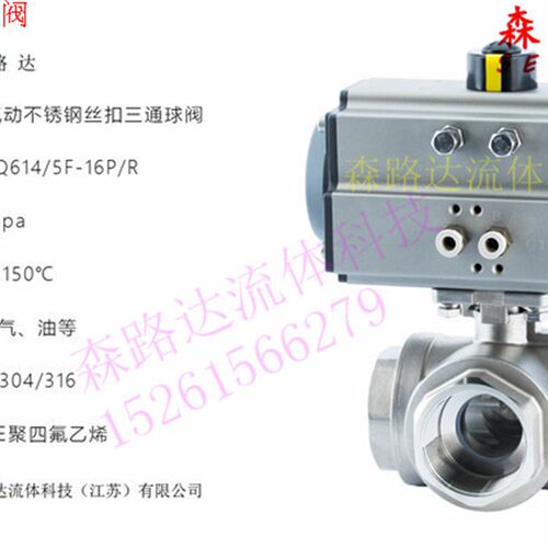 气动三通球阀Q614F-16PT/L型DN15-50不锈钢304气动内螺纹丝扣球阀 - 图2
