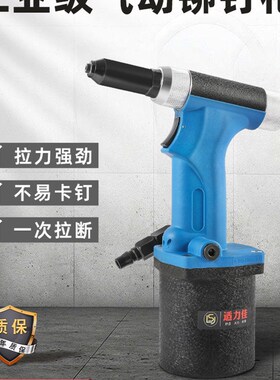 工业级气动拉铆枪自吸式汽动拉钉枪不锈钢抽芯拉帽机风动铆接工具