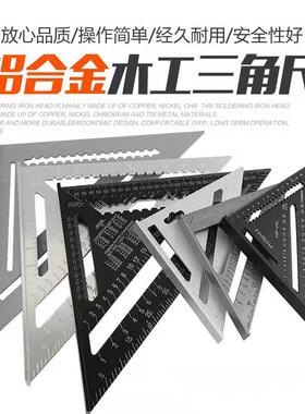 铝合金木工三角尺加厚45大号角尺90度直角尺高精度装修工具多功能
