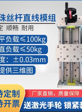 手摇滑台滚珠丝杆模组高精度数控丝杆滑台模组直线导轨十字滑台