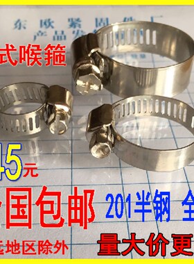 中美频宽10mm 不锈钢卡箍美式喉箍抱箍管箍卡扣13-19/22-32/44-64