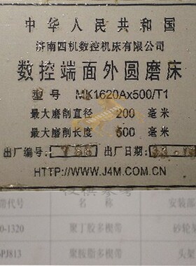 济南四机数控机床MK1620A头架16PJ813砂轮架聚氨酯多楔带L10-1320