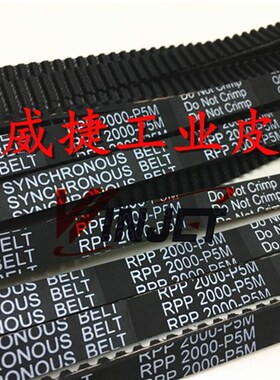 同步带RPP5M 2000-P5M-12/15mm配件3300电梯门机齿轮传动皮带迅达