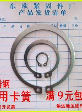 304不锈钢轴卡外卡轴用卡簧卡环轴承卡簧弹性C型扣环C型卡 国标GB