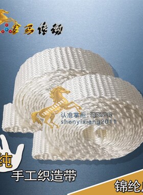 动平衡机平丝织带手工编织平衡试验机周长1*10*1370皮带帆布平带