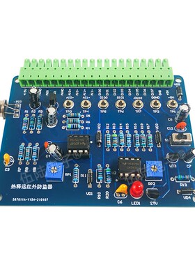 热释远红外防盗电路套件lLabVIEW 技能竞赛NI-MyDAQ大赛JS-56-243
