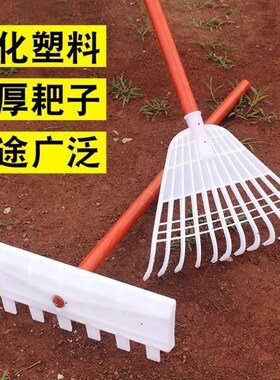 塑料钢化镐耙子刮耙粮食晒谷耙除雪铲搂草树叶刮粪板农用耙子