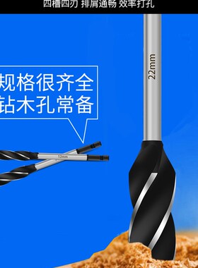 木工支罗钻四槽四刃钻头加长款开孔器抽屉门锁打孔扩孔六角柄工具