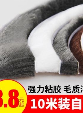 铝合金门窗密封条塑钢窗户隔音贴玻璃推拉门缝隙御寒挡风神器毛条