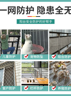 阳台防护网塑料围栏网窗户防掉防盗窗垫板防猫坠封窗网安全网护栏
