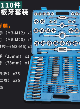公制手用丝锥板牙丝攻螺纹组合套装轴承钢攻牙器绞手扳手五金工具