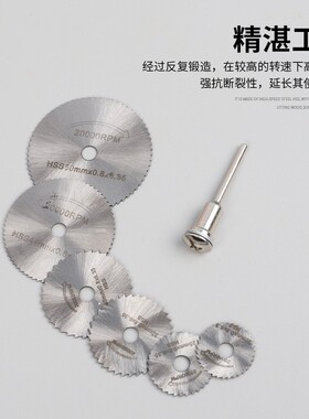 迷你高速钢小锯片套装电磨小切割片小电钻用锯木头塑料金属圆锯片