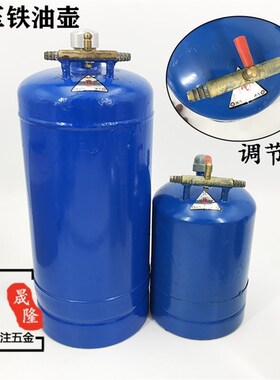 不锈钢铁油壶皮老虎专用油鼓黄铜油壶装汽油打金首饰工具调压油罐