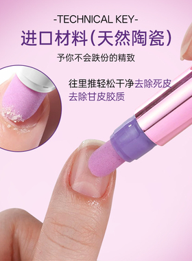 三合一护理精华笔去死皮护甲