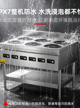 商用多功能多头电磁电陶煲仔炉