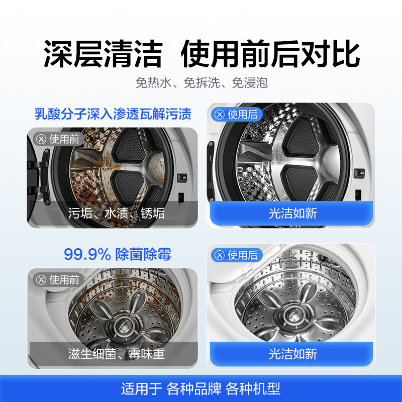 小天鹅洗衣机清洗剂机槽清洁液强力除垢杀菌波轮滚筒专用消毒祛味