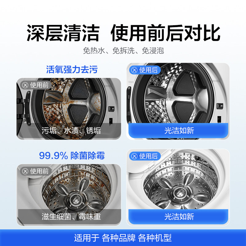 小天鹅洗衣机清洗剂机槽清洁剂强力除垢杀菌波轮滚筒专用消毒除霉