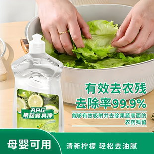 830g！olieclean清新柠檬果蔬净