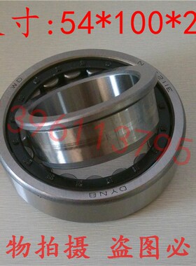滚丝机圆柱滚子非标轴承 NJ2211E  42511E 内径54外径100高度25mm