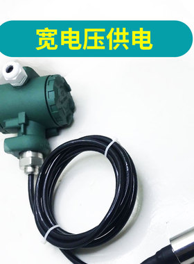投入式液位变送器水位传感器静压式扩散硅液位计4-20mA远传输出