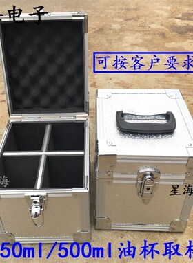 高品质铝合金取样箱500ml广口瓶4只装取样箱500毫升玻璃瓶油样箱