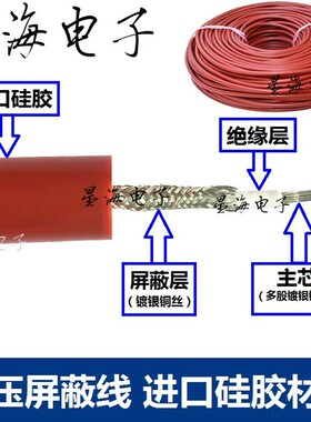 GYX-高压线20KV50KV100KV交流/直流硅胶高压屏蔽试验线电缆点火线