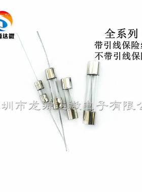 玻璃保险管 BGDP 10A/12A/15A/20A 250V 5*20MM BGXP 快熔保险丝
