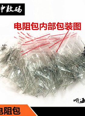 1W电阻包 0.5R-1M每种10只25种常用阻值共250只 碳膜实验维修包