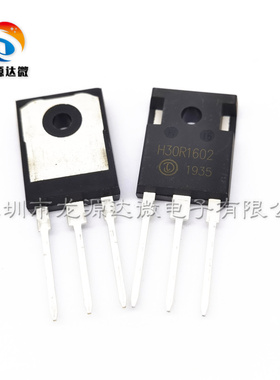 H25R1203 H20R1353 H30R1353 H30R1602 电磁炉IGBT单管 H20R1203