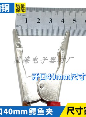 全铜鳄鱼夹 开口40mm鳄鱼夹子 高压绝缘鳄鱼钳DCC测试夹子 实验夹