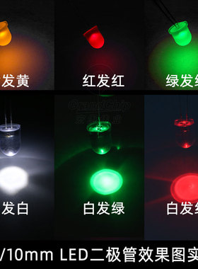 8MM发光二极管LED灯珠高亮 白发白 红 黄 绿 蓝 直插小灯泡直径F8