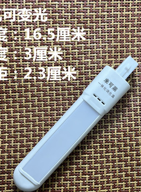 通用LED一体化台灯灯管护眼学习两2针浴霸照明灯泡替换3W4W灯棍
