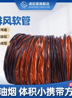 pvc帆布排风管通风软管黄色矿用油漆通风管排风机送风管排气软管