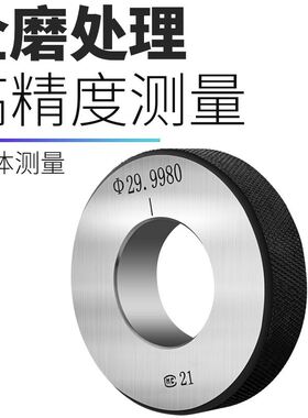 环规光面环规光滑环规内径环规检具对表环规高精度校对规校验规