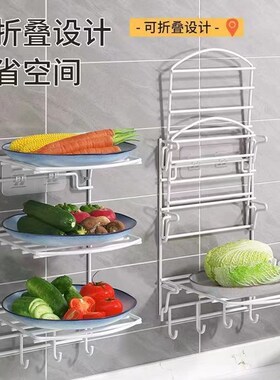 备菜架可折叠果蔬壁挂墙上厨房菜盘灶台收纳神器免打孔多层置物架