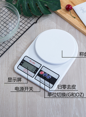 迷你秤精准家用电子秤烘焙秤厨房电子称台秤计量秤食物称克称包邮